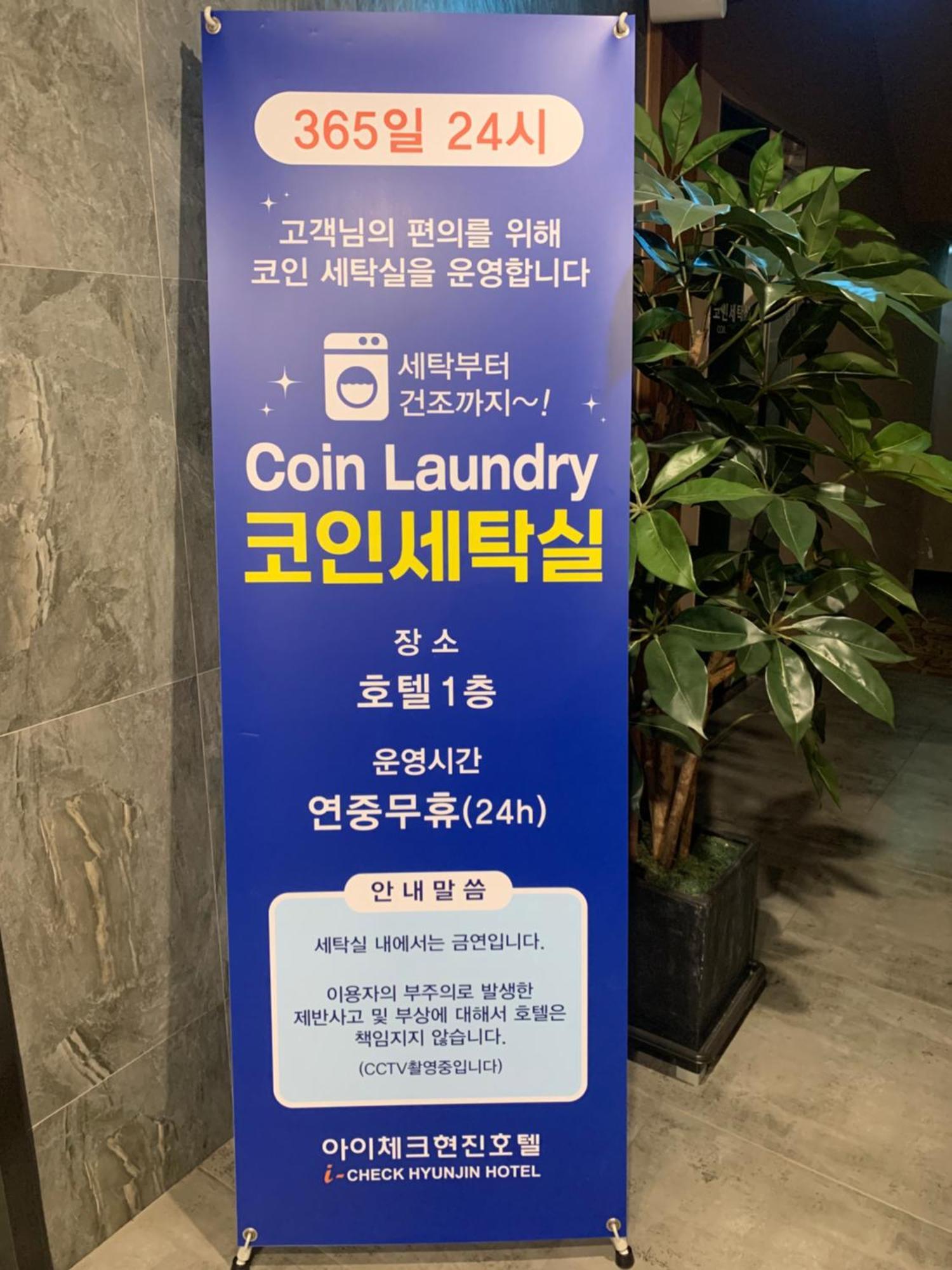 I-Check Hyunjin Hotel ทงเฮ ภายนอก รูปภาพ